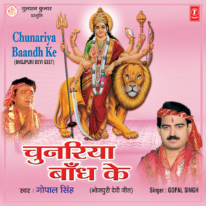 Chahar - Chahar Paniya Barisavat