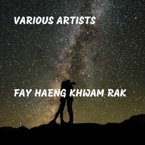 Jiew Amornrat - Girl Pushing Fai