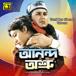 A N Farhad - Tumi Mor Jiboner Vabona (Original Motion Picture Soundtrack)
