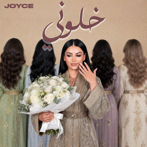 Khalouni by Joyce., NAJ