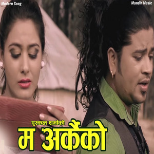 Puskal Sharma - Ma Arkaiko
