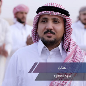 مدلل by سيد المعازى