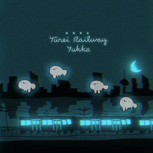 幽霊電車 by Yukka