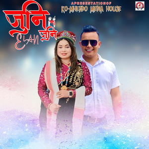 Ko-Mhendo Media House - Juni Juni Elan Tamang Prem Geet