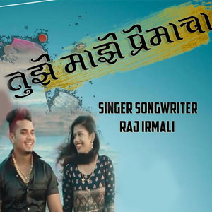 Tuze Mazhe Premacha by Raj Irmali