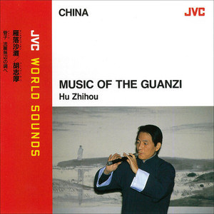 JVC WORLD SOUNDS <CHINA> MUSIC OF THE GUANZI — cover art by Hu Zhihou