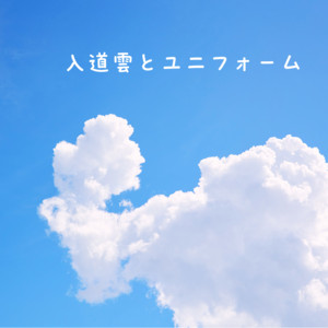 Seika Fukushima - Summer Crouching Start