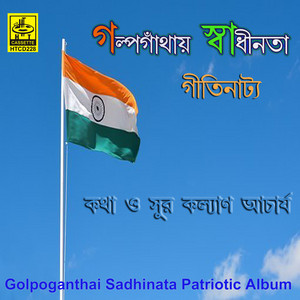 Kalyan Acharya & Chorus - Golpoganthai Sadhinata