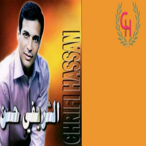 Chrifi Hassan - Bent Oumh El Aziza