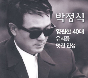 Park Jung Sik - Millennial Rock