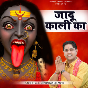Jaadu Kali Ka