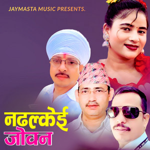 Lal Bahadur Bogati & Laxmi Nepali - Nadhalkei Joban