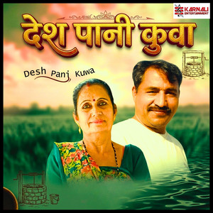Desh Pani Kuwa by Lal Bahadur Thapa, Dikra Devi