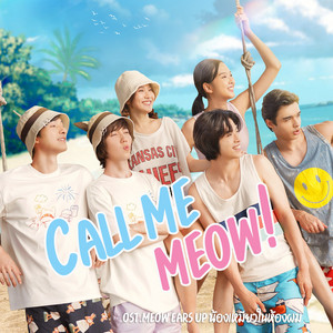Call Me Meow - Original Soundtrack MEOW EARS UP น้องเหมียวในห้องผม ...