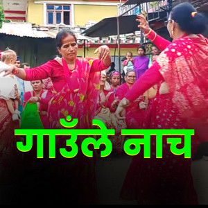 Maulik Dhun - Gaule Nach