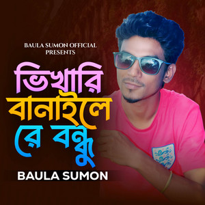 Vikari Banaile Re Bondhu