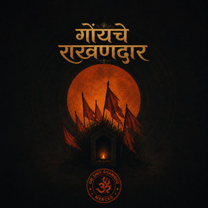 Goyenche Rakhandar Gajar by Om Shiv Shambho Collective