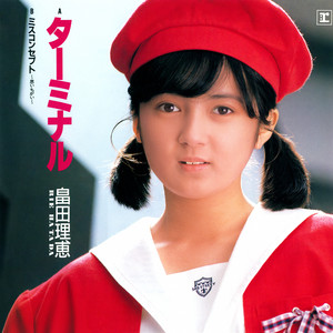 PREMIER -RIE HATADA 1er- (+9) - Album by 畠田理恵 | Spotify