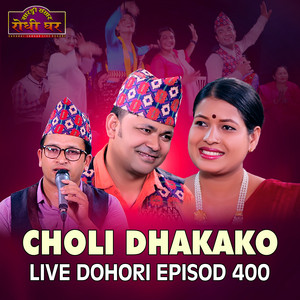 Tarakanta BK, Tika Sanu & Raju Pariyar - Choli Dhakako Live Dohori Episod 400
