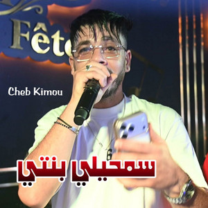 سمحيلي بنتي by Cheb Kimou, Himo 4k