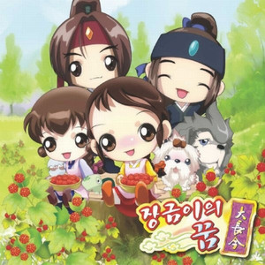 Korean Food by Various Artists