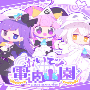 Oideyo Denpa Yuen by Madoromi Yuen Theater Troupe, Momone Chinoi, Hiasane, Inamiko