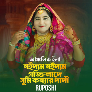 Ruposhi - Nuiddum Nuiddum Goggilade