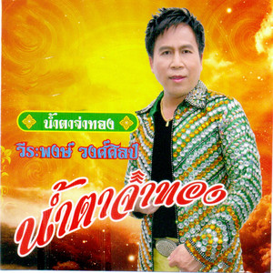 ฝัน