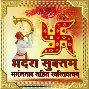 Rahul Sharma Yogeshwar - Bhdhra Suktam MangalNad Sahit Swasti Vachan