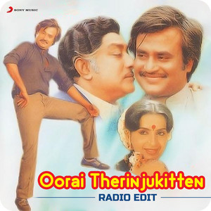 Ilaiyaraaja & K. J. Yesudas - Oorai Therinjukitten (Radio Edit)