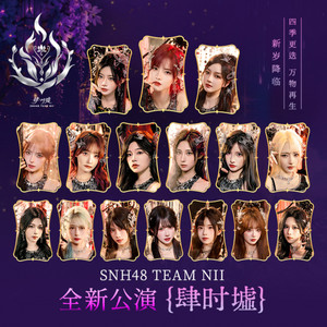 点石成金 - 鸦 by SNH48