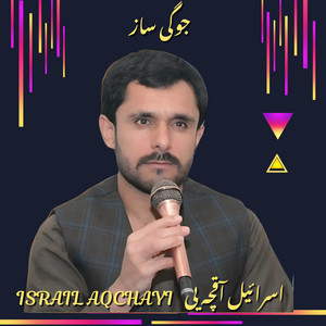 جوگی ساز