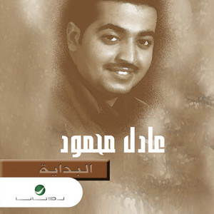Adel Mahmoud - Habiataha