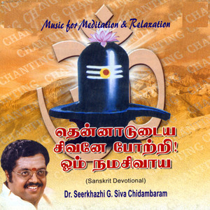 Dr.Seerkhazhi G.Siva Chidambaram - Thennadudaya Sivane Potri (genre: Sanskrit Devotional)