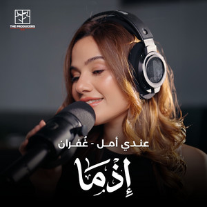 Aandy Amal (From the Ezma Soundtrack) by Ghofran