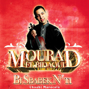 El Aloua