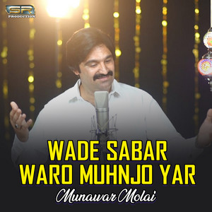 Munawar Molai - Duhul Wajaey 112