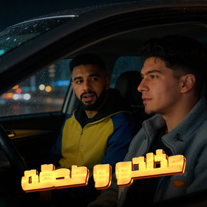 مثلتو و صدق by Omar Id, Hamo ElTikha
