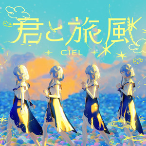 STRAWBERRY LIVE 2 - Album by CIEL | Spotify