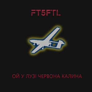 ОЙ У ЛУЗІ ЧЕРВОНА КАЛИНА