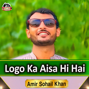 Amir Sohail Khan - Logo Ka Aisa Hi Hai