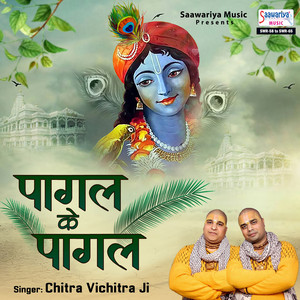 Sade Makhna Da Bhog Lagao Shyam Ji by Chitra Vichitra Ji Maharaj