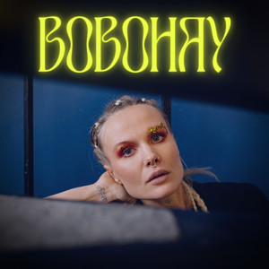 Bobohay by Gunchacon