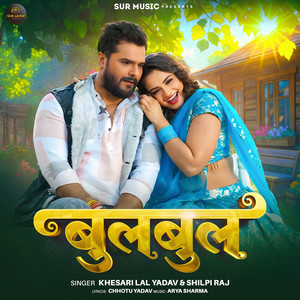 Bulbul by Khesari Lal Yadav, Shilpi Raj