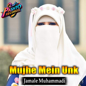 Jamale Muhammadi - Mujhe Mein Unk