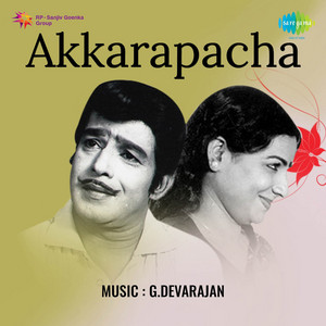 Ezharaponnana by P. Madhuri