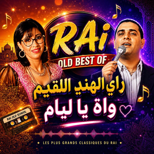 ma ma mansbar bla bik by IA RAI STYLE