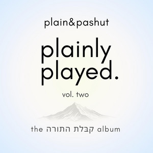 album cover: the קבּלת התורה album