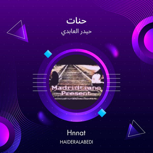 Haider Al Abedi - حنات