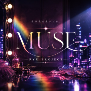 MUSE by RYU PROJECT